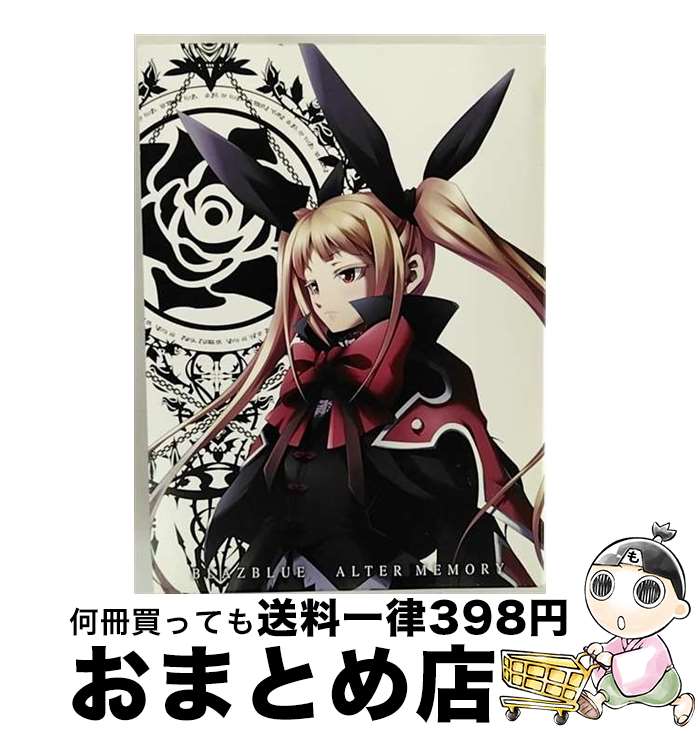 【中古】 TVアニメーション『BLAZBLUE　ALTER　MEMORY』第4巻　Blu-ray【初回限定生産版】/Blu-ray　Disc/TEPBZ-54666 / 加賀クリエイト [Blu-ray]【宅配便出荷】