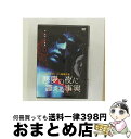 EANコード：4527907251213■通常24時間以内に出荷可能です。※繁忙期やセール等、ご注文数が多い日につきましては　発送まで72時間かかる場合があります。あらかじめご了承ください。■宅配便(送料398円)にて出荷致します。合計3980円以上は送料無料。■ただいま、オリジナルカレンダーをプレゼントしております。■送料無料の「もったいない本舗本店」もご利用ください。メール便送料無料です。■お急ぎの方は「もったいない本舗　お急ぎ便店」をご利用ください。最短翌日配送、手数料298円から■「非常に良い」コンディションの商品につきましては、新品ケースに交換済みです。■中古品ではございますが、良好なコンディションです。決済はクレジットカード等、各種決済方法がご利用可能です。■万が一品質に不備が有った場合は、返金対応。■クリーニング済み。■商品状態の表記につきまして・非常に良い：　　非常に良い状態です。再生には問題がありません。・良い：　　使用されてはいますが、再生に問題はありません。・可：　　再生には問題ありませんが、ケース、ジャケット、　　歌詞カードなどに痛みがあります。出演：ピート・トーンジェア、ピムシリ・ピムシー、ダワン・シンウィー監督：オキサイド・パン製作年：2001年製作国名：タイ画面サイズ：ビスタカラー：カラー枚数：1枚組み限定盤：通常型番：FFEDS-00130発売年月日：2005年12月02日