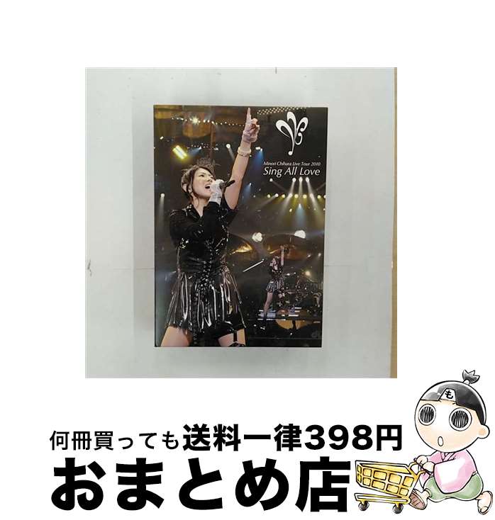 【中古】 Minori Chihara Live Tour 2010〜Sing All Love〜LIVE/DVD/LASD-7015 / ランティス [DVD...