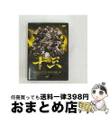 【中古】 戦極MCBATTLE第13章　全国統一編　2015．12．27　完全収録DVD/DVD/SENDVD-012 / 戦極MC [DVD]【宅配便出荷】