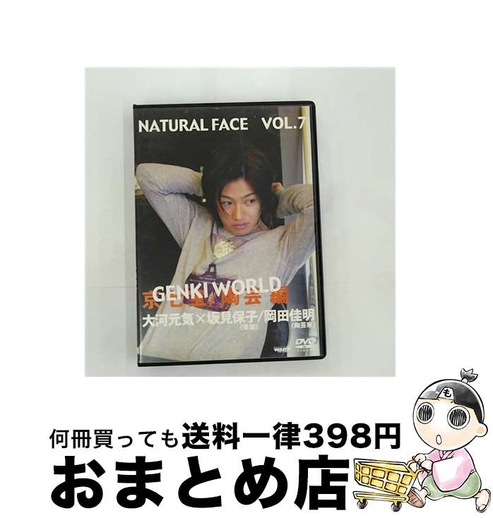 【中古】 アイドルDVD 大河元気/NATURA