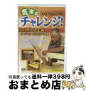 EANコード：4560346950156■通常24時間以内に出荷可能です。※繁忙期やセール等、ご注文数が多い日につきましては　発送まで72時間かかる場合があります。あらかじめご了承ください。■宅配便(送料398円)にて出荷致します。合計3980円以上は送料無料。■ただいま、オリジナルカレンダーをプレゼントしております。■送料無料の「もったいない本舗本店」もご利用ください。メール便送料無料です。■お急ぎの方は「もったいない本舗　お急ぎ便店」をご利用ください。最短翌日配送、手数料298円から■「非常に良い」コンディションの商品につきましては、新品ケースに交換済みです。■中古品ではございますが、良好なコンディションです。決済はクレジットカード等、各種決済方法がご利用可能です。■万が一品質に不備が有った場合は、返金対応。■クリーニング済み。■商品状態の表記につきまして・非常に良い：　　非常に良い状態です。再生には問題がありません。・良い：　　使用されてはいますが、再生に問題はありません。・可：　　再生には問題ありませんが、ケース、ジャケット、　　歌詞カードなどに痛みがあります。