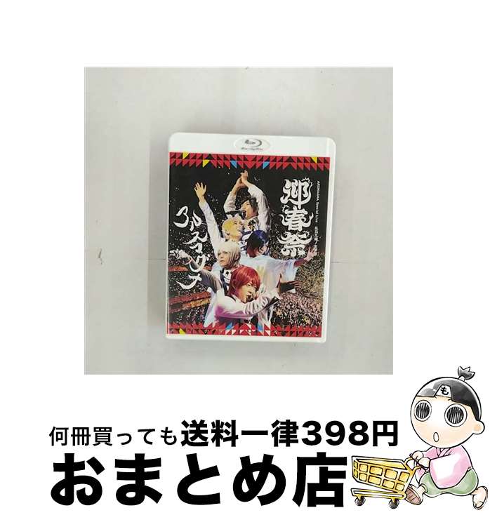 【中古】 ARSMAGNA　Special　Live　私立九瓏ノ主学園　迎春祭/Blu-ray　Disc/UPXH-1030 / ユニバーサル ミュージック [Blu-ray]【宅配便出荷】