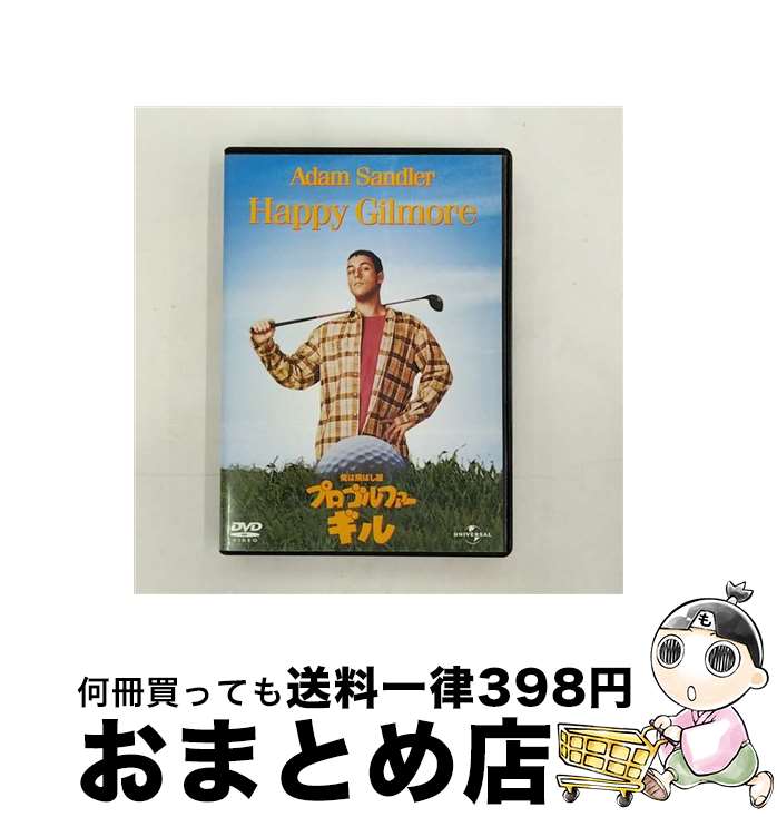 【中古】 俺は飛ばし屋／プロゴルファー・ギル/DVD/UJFD-30357 / ユニバーサル・ピクチャーズ・ジャパン [DVD]【宅配便出荷】