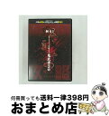 EANコード：4562162699837■通常24時間以内に出荷可能です。※繁忙期やセール等、ご注文数が多い日につきましては　発送まで72時間かかる場合があります。あらかじめご了承ください。■宅配便(送料398円)にて出荷致します。合計3980円以上は送料無料。■ただいま、オリジナルカレンダーをプレゼントしております。■送料無料の「もったいない本舗本店」もご利用ください。メール便送料無料です。■お急ぎの方は「もったいない本舗　お急ぎ便店」をご利用ください。最短翌日配送、手数料298円から■「非常に良い」コンディションの商品につきましては、新品ケースに交換済みです。■中古品ではございますが、良好なコンディションです。決済はクレジットカード等、各種決済方法がご利用可能です。■万が一品質に不備が有った場合は、返金対応。■クリーニング済み。■商品状態の表記につきまして・非常に良い：　　非常に良い状態です。再生には問題がありません。・良い：　　使用されてはいますが、再生に問題はありません。・可：　　再生には問題ありませんが、ケース、ジャケット、　　歌詞カードなどに痛みがあります。