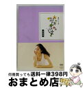 【中古】 連続テレビ小説　おひさま　総集編/DVD/NSDS-17131 / NHKエンタープライズ [DVD]【宅配便出荷】