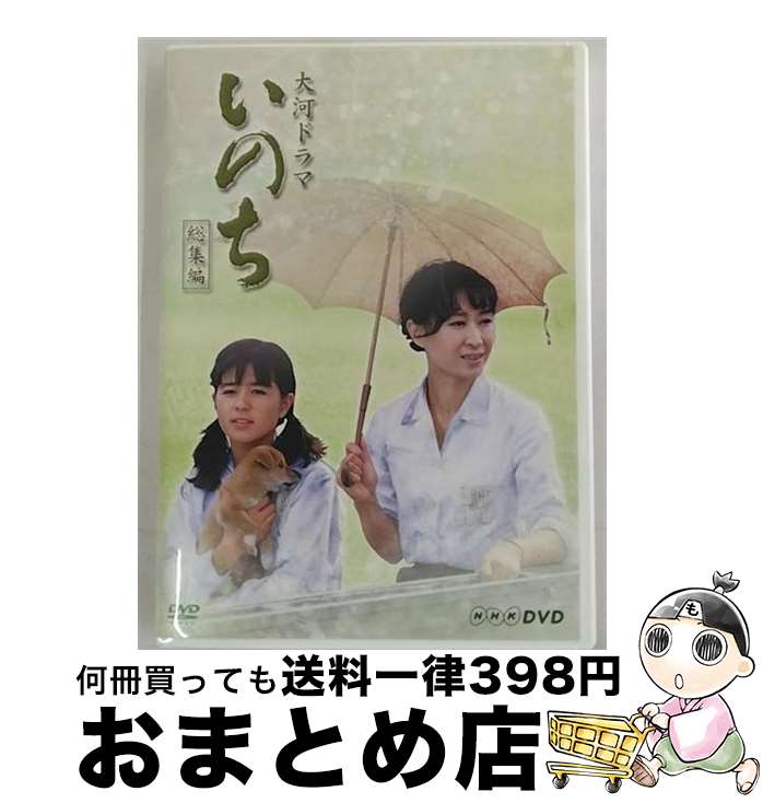 EANコード：4988066218484■通常24時間以内に出荷可能です。※繁忙期やセール等、ご注文数が多い日につきましては　発送まで72時間かかる場合があります。あらかじめご了承ください。■宅配便(送料398円)にて出荷致します。合計3980円以上は送料無料。■ただいま、オリジナルカレンダーをプレゼントしております。■送料無料の「もったいない本舗本店」もご利用ください。メール便送料無料です。■お急ぎの方は「もったいない本舗　お急ぎ便店」をご利用ください。最短翌日配送、手数料298円から■「非常に良い」コンディションの商品につきましては、新品ケースに交換済みです。■中古品ではございますが、良好なコンディションです。決済はクレジットカード等、各種決済方法がご利用可能です。■万が一品質に不備が有った場合は、返金対応。■クリーニング済み。■商品状態の表記につきまして・非常に良い：　　非常に良い状態です。再生には問題がありません。・良い：　　使用されてはいますが、再生に問題はありません。・可：　　再生には問題ありませんが、ケース、ジャケット、　　歌詞カードなどに痛みがあります。出演：伊武雅刀、宇津井健、吉幾三、三田佳子、石野真子、泉ピン子、渡辺徹、野際陽子、役所広司製作年：1986年製作国名：日本画面サイズ：スタンダードカラー：カラー枚数：2枚組み限定盤：通常型番：NSDX-21986発売年月日：2016年12月22日