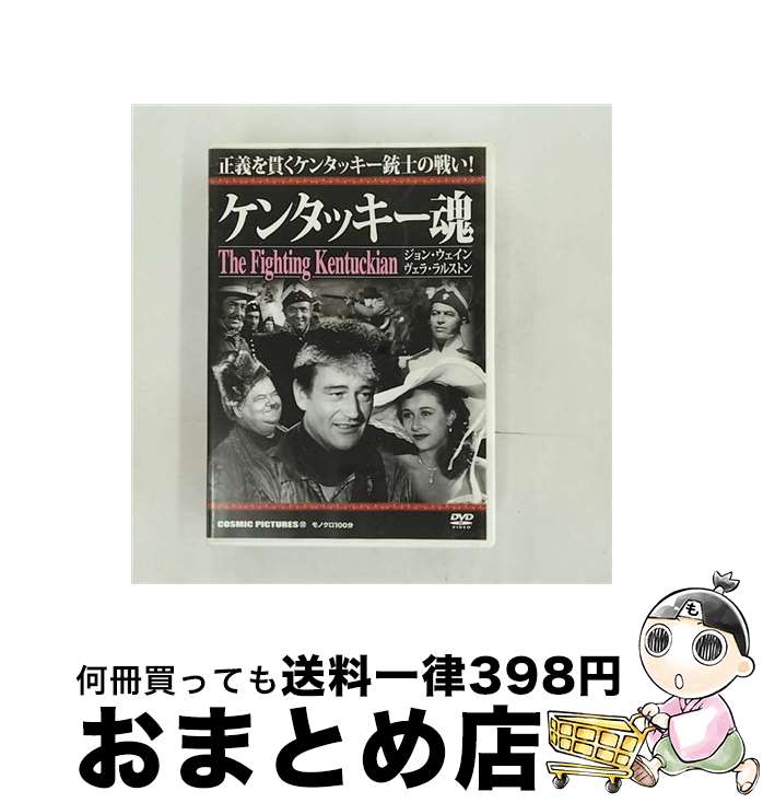 【中古】 ケンタッキー魂 / ジョージ・ワグナー / 株式会社コスミック出版 [DVD]【宅配便出荷】