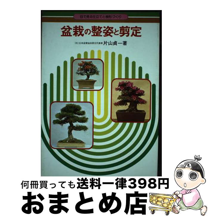 š ߺϤѤ ܤǤߤΩƤȼŤ / һ  / ʲŹ [ñ]ؽв١