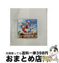 【中古】 『ラブライブ！サンシャイン！！』ユニットCDシリーズ第2弾1「近未来ハッピーエンド」/CDシングル（12cm）/LACM-14601 / Aqours / ランティス [CD]【宅配便出荷】