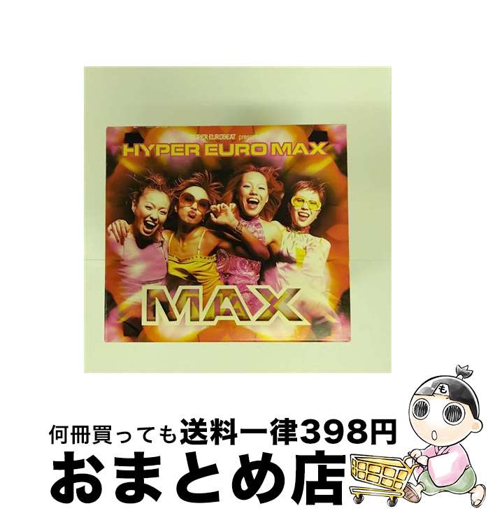 【中古】 SUPER　EUROBEAT　presents　HYPER　EURO　MAX/CD/AVCD-11829 / MAX / エイベックス・トラックス [CD]【宅配便出荷】