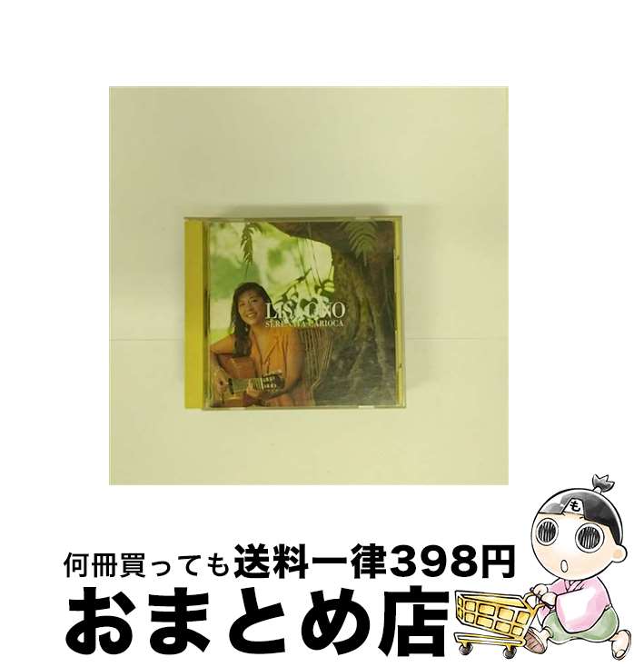 【中古】 セレナータ・カリオカ/CD/BVCR-87 / 小野リサ / BMGビクター [CD]【宅配便出荷】