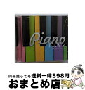 【中古】 ピアノデイズ～君と聴いたラブソング～/CD/MHCL-1209 / オムニバス, 小野正利, VOICE, X, 川村結花, 山根康広, 松田聖子, 中島美嘉, 古内東子, 徳永英明, KAN / Sony Music [CD]【宅配便出荷】