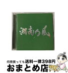 【中古】 湘南乃風　～一五一会～（初回盤）/CD/TFCC-86638 / 湘南乃風 / トイズファクトリー [CD]【宅配便出荷】