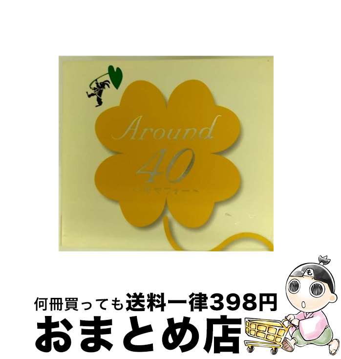 【中古】 Around40～サマフォー～/CD/SECL-782 / オムニバス, 岡村孝子, REBECCA, 久保田利伸 with ナオミ キャンベル, 小泉今日子, 渡辺美里, 井上陽水, TUBE, PRINCESS PRINCESS, 森高 / [CD]【宅配便出荷】