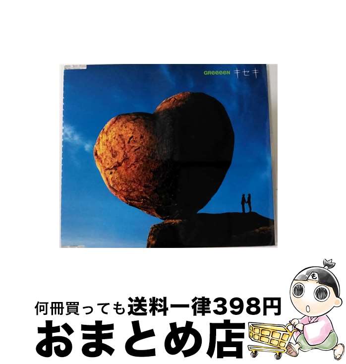 【中古】 キセキ/CDシングル（12cm）/