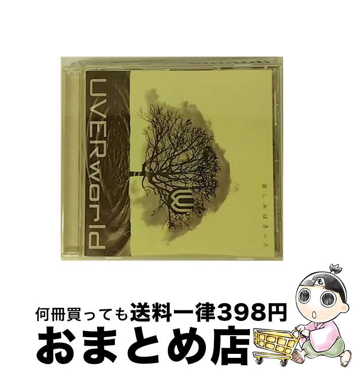 【中古】 哀しみはきっと/CDシングル（12cm）/SRCL-7142 / UVERworld / SMR [CD]【宅配便出荷】