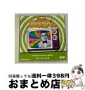 【中古】 ロッテ歌のアルバム　テイチクエンタテインメント編/CD/TECE-25400 / オムニバス, 鶴岡雅義と東京ロマンチカ, 石原裕次郎, 玉置宏, 矢吹健, 浅丘ルリ子, 湯原昌 / [CD]【宅配便出荷】