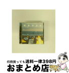 【中古】 Single　Collection　”five-star”/CD/ESCL-3015 / YUKI / エピックレコードジャパン [CD]【宅配便出荷】