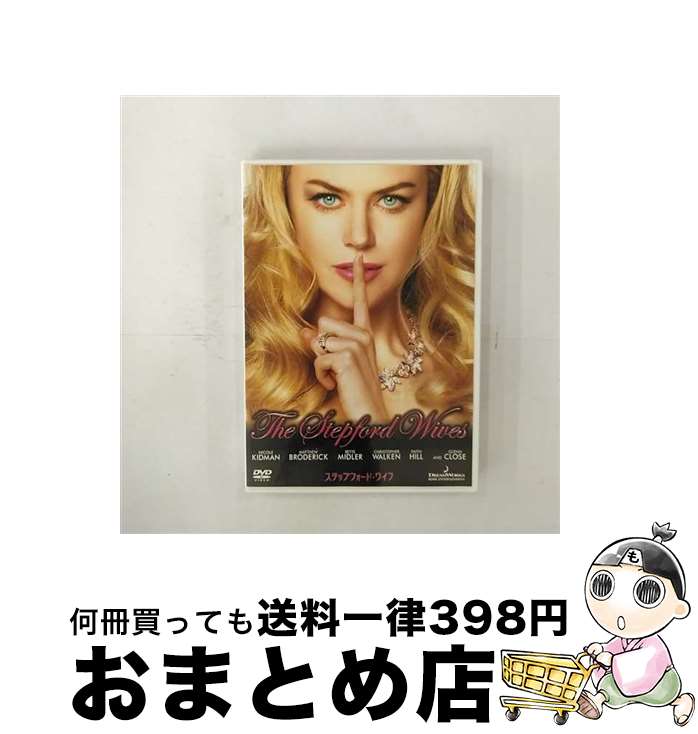 【中古】 ステップフォード・ワイフ/DVD/DWBF-10021 / 角川エンタテインメント [DVD]【宅配便出荷】