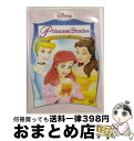 【中古】 ディズニープリンセス　プリンセスの贈りもの/DVD/VWDS-5044 / ブエナ・ビスタ・ホーム・エンターテイメント [DVD]【宅配便出荷】