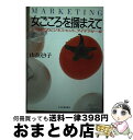 yÁz Marketing͂܂ ̎̃rWlXEqgAACfAt / RJ q / {ƏoŎ [Ps{]yz֏oׁz