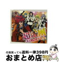 【中古】 絶頂DAYBREAK/CDシングル（12cm）/GNCA-7218 / 超魂團(ウルトラソウルズ), 坂本龍馬(CV:谷山紀章), 高杉晋作(CV:鈴木達央), 桂小五郎(CV:森久保祥太郎), 土方歳三( / [CD]【宅配便出荷】