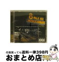 EANコード：4988005401830■こちらの商品もオススメです ● the　brilliant　green/CD/SRCL-4368 / the brilliant green / ソニー・ミュージックレコーズ [CD] ● ELEVEN　FIRE　CRACKERS/CD/ZEDY-2017 / ELLEGARDEN / ジャパンミュージックシステム [CD] ● ナウ2～ザッツ・ホワット・アイ・コール・ミュージック～/CD/TOCP-8450 / オムニバス, スティービー・ワンダー, アレステッド・ディベロップメント, アパッチ・インディアン, ブラン・ニュー・ヘビーズ, ジュリア・フォーダム, エニグマ, バレンシア, ジャネット・ジャクソン, ザ・ローリング・ストーンズ, ロクセット / EMIミュージック・ジャパン [CD] ● Sting スティング / Fields Of Gold: Best Of / / [CD] ● レオン／オリジナル・サウンドトラック/CD/ESCA-6121 / サントラ / エピックレコードジャパン [CD] ● 三銃士　オリジナル・サウンドトラック/CD/POCM-1061 / サントラ, ブライアン・アダムス, ロッド・スチュワート, スティング / ポリドール [CD] ● レット・ゴー～スペシャル・ボーナス・エディション/CD/BVCA-27031 / アヴリル・ラヴィーン / BMG JAPAN [CD] ● Yellowcard イエローカード / Ocean Avenue / Yellowcard / Capitol [CD] ● エアロスミス／グレイテスト・ヒッツ/CD/32DP-380 / エアロスミス / ソニーレコード [CD] ● Backstreet Boys バックストリートボーイズ / Millennium 輸入盤 / Backstreet Boys / Import [CD] ● 8マイル～モア・ミュージック・フロム・ザ・モーション・ピクチャー/CD/UICS-1055 / サントラ, ウータン・クラン, ザ・ファーサイド, モブ・ディープ, ノートリアスB.I.G., MCブリード with 2パック, ノーティー・バイ・ネイチャー, アウトキャスト, ジュニア・マフィア, メソッド・マン, オール・ダーティー・バスタード / ユニバーサル インターナショナル [CD] ● パルプ フィクション / Pulp Fiction 輸入盤 / Various Artists, Tom Dowd, Ozzie Nelson / Uni/Mca [CD] ● ゴールド・エクスペリエンス/CD/WPCR-410 / アーティスト・フォーマリー・ノウン・アズ・プリンス / ダブリューイーエー・ジャパン [CD] ● プリズム（初回生産限定特別価格盤）/CD/TYCI-69001 / ケイティ・ペリー / ユニバーサルミュージック [CD] ● スピード　オリジナル・サウンドトラック/CD/BVCA-651 / サントラ, ゲイリー・ニューマン, セイント・エティエンヌ, キッス, ビリー・アイドル, ザ・プリムソウルズ, ジン・ブロッサムズ, クラッカー, ブルース・トラヴェラー, リック・オケイセック, パット・ベネター / BMGビクター [CD] ■通常24時間以内に出荷可能です。※繁忙期やセール等、ご注文数が多い日につきましては　発送まで72時間かかる場合があります。あらかじめご了承ください。■宅配便(送料398円)にて出荷致します。合計3980円以上は送料無料。■ただいま、オリジナルカレンダーをプレゼントしております。■送料無料の「もったいない本舗本店」もご利用ください。メール便送料無料です。■お急ぎの方は「もったいない本舗　お急ぎ便店」をご利用ください。最短翌日配送、手数料298円から■「非常に良い」コンディションの商品につきましては、新品ケースに交換済みです。■中古品ではございますが、良好なコンディションです。決済はクレジットカード等、各種決済方法がご利用可能です。■万が一品質に不備が有った場合は、返金対応。■クリーニング済み。■商品状態の表記につきまして・非常に良い：　　非常に良い状態です。再生には問題がありません。・良い：　　使用されてはいますが、再生に問題はありません。・可：　　再生には問題ありませんが、ケース、ジャケット、　　歌詞カードなどに痛みがあります。アーティスト：サントラ枚数：1枚組み限定盤：限定盤曲数：16曲曲名：DISK1 1.ルーズ・ユアセルフ2.ラヴ・ミー3.8マイル4.アドレナリン・ラッシュ5.プレイシズ・トゥ・ゴー6.ラップ・ゲーム7.8マイルズ・アンド・ランニン8.スピット・シャイン9.タイム・オブ・マイ・ライフ10.U・ワナ・ビー・ミー11.ワンクスタ12.ウェイスティング・マイ・タイム13.R.A.K.I.M14.ザッツ・マイ・ニガ・フォー・リアル15.バトル16.ラビット・ランタイアップ情報：ルーズ・ユアセルフ オリジナル・サウンド・トラック:UIP配給映画「8マイル」O.サントラ型番：UICY-90004発売年月日：2005年09月21日