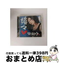 【中古】 嬉々/CD/UPCH-29003 / 柴咲コウ, 華原大輔, 前嶋康明, 新屋豊, 市川淳, 平野義久, 鈴木“DAICHI”秀行, 中西亮輔, REO / ユニバーサルJ [CD]【宅配便出荷】