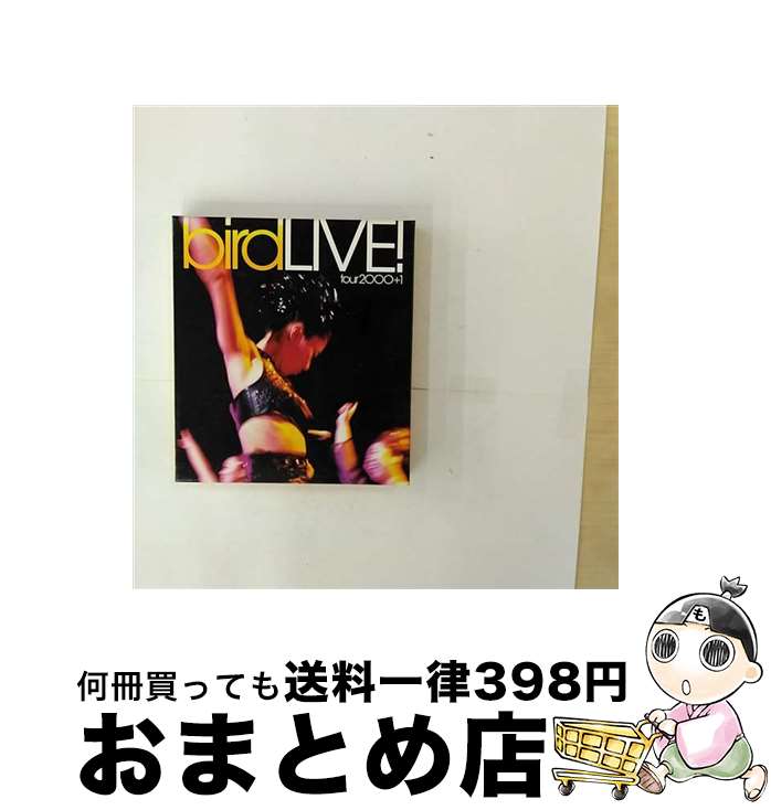 【中古】 LIVE！tour　2000＋1/CD/AICT-1316 / bird / ソニー・ミュージックアソシエイテッドレコーズ [CD]【宅配便出荷】