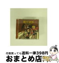 EANコード：4988003271503■こちらの商品もオススメです ● 「S．F．O．V　I」/CDシングル（12cm）/KICM-3062 / 麻倉葉(佐藤ゆうこ)&道蓮(朴路美), 麻倉葉(佐藤ゆうこ), 道蓮(朴路美) / キングレコード [CD] ● コミックスイメージアルバム　シャーマンキング/CD/KICA-547 / イメージ・アルバム, Nut’s, 犬山犬子, あわやりんご, 佐藤ゆうこ, 小林優美, 朴ロ美, 井上純一, 林原めぐみ, 上田祐司 / キングレコード [CD] ● シャーマンキング　オリジナルサウンドトラック　MELODY　of　THE　SPIRITS　～精霊達のしらべ～/CD/KICA-575 / TVサントラ, たかはしごう, 林原めぐみ / キングレコード [CD] ● シャーマンキングドラマ＆キャラクターソングアルバム「恐山ル・ヴォワール～au　revoir～」/CD/KICA-587 / TVサントラ, BoB, ハオ(高山みなみ), 佐藤ゆうこ, 麻倉葉(佐藤ゆうこ), 林原めぐみ / キングレコード [CD] ● 「S．F．O．V　VI」/CDシングル（12cm）/KICM-3067 / ハオ(高山みなみ)&チョコラブ(くまいもとこ), ハオ(高山みなみ), チョコラブ(くまいもとこ) / キングレコード [CD] ● 「S．F．O．V　II」/CDシングル（12cm）/KICM-3063 / 木刀の竜(田中正彦)&ホロホロ(上田祐司), 木刀の竜(田中正彦), ホロホロ(上田祐司), センジュ(朴路美) / キングレコード [CD] ● Over　Soul/CDシングル（12cm）/KICM-3017 / 林原めぐみ / キングレコード [CD] ● シャーマンキング　ドラマ＆キャラクターソングアルバム「恐山ル・ヴォワール～prologue　to　shaman～」/CD/KICA-581 / TVサントラ, 林原めぐみ, 道蓮(朴路美), リゼルグ(沢海陽子), アイアン・メイデン・ジャンヌ(堀江由衣) / キングレコード [CD] ● 「S．F．O．V　III」/CDシングル（12cm）/KICM-3064 / ファウストVIII世(子安武人), リゼルグ(沢海陽子), ルドセブ(川上とも子), ファウストVIII世(子安武人)&リゼルグ(沢海陽子) / キングレコード [CD] ■通常24時間以内に出荷可能です。※繁忙期やセール等、ご注文数が多い日につきましては　発送まで72時間かかる場合があります。あらかじめご了承ください。■宅配便(送料398円)にて出荷致します。合計3980円以上は送料無料。■ただいま、オリジナルカレンダーをプレゼントしております。■送料無料の「もったいない本舗本店」もご利用ください。メール便送料無料です。■お急ぎの方は「もったいない本舗　お急ぎ便店」をご利用ください。最短翌日配送、手数料298円から■「非常に良い」コンディションの商品につきましては、新品ケースに交換済みです。■中古品ではございますが、良好なコンディションです。決済はクレジットカード等、各種決済方法がご利用可能です。■万が一品質に不備が有った場合は、返金対応。■クリーニング済み。■商品状態の表記につきまして・非常に良い：　　非常に良い状態です。再生には問題がありません。・良い：　　使用されてはいますが、再生に問題はありません。・可：　　再生には問題ありませんが、ケース、ジャケット、　　歌詞カードなどに痛みがあります。アーティスト：TVサントラ枚数：1枚組み限定盤：通常曲数：14曲曲名：DISK1 1.Over Soul（TV VERSION）2.花、星、空3.その先のJustice4.流露（TAO-REN VER.）5.trust you6.JOH！仏7.ちみ・ちみMORYO8.SILENT WEAPON（ASAKURA-YOH VER.）9.白い月10.りんごウラミウタ11.trust you（TV VERSION）12.ちみ・ちみMORYO（POWER）13.JOH！仏（FUNK）14.Over Soulタイアップ情報：Over Soul（TV VERSION） 曲のコメント:TX系アニメ「シャーマンキング」オープニング・テーマ型番：KICA-570発売年月日：2002年03月27日