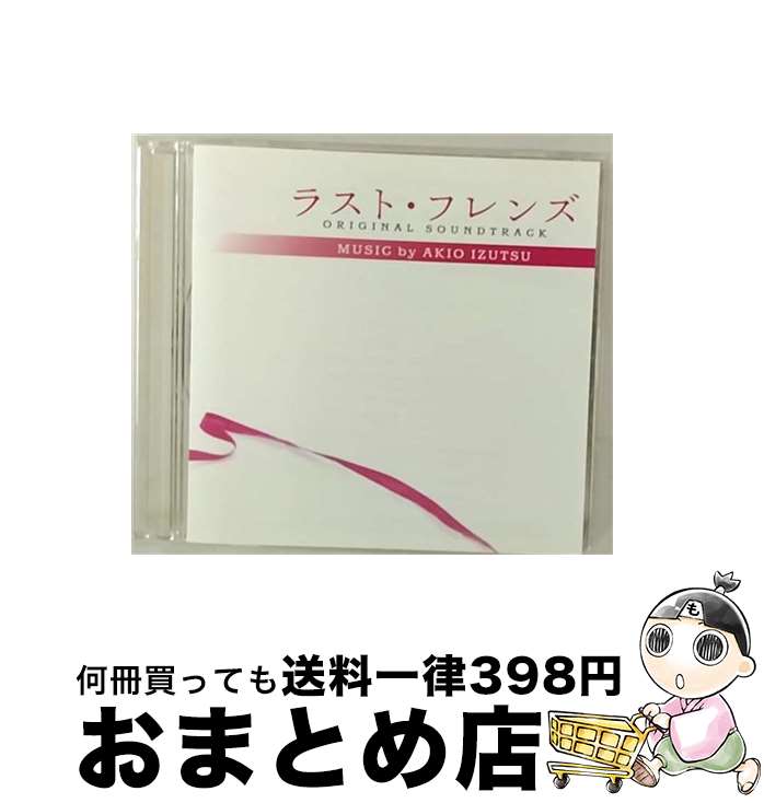 【中古】 フジテレビ系ドラマ　ラスト・フレンズ　オリジナル・サウンドトラック/CD/TOCT-26587 / TVサントラ / EMIミュージック・ジャパン [CD]【宅配便出荷】