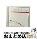 【中古】 フジテレビ系ドラマ ラスト・フレンズ オリジナル・サウンドトラック/CD/TOCT-26587 / TVサントラ / EMIミュージック・ジャパン [...