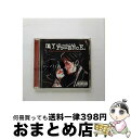 【中古】 My Chemical Romance マイケミカルロマンス / Three Cheers For Sweet Revenge / My Chemical Romance / Reprise / Wea [CD]【宅配便出荷】