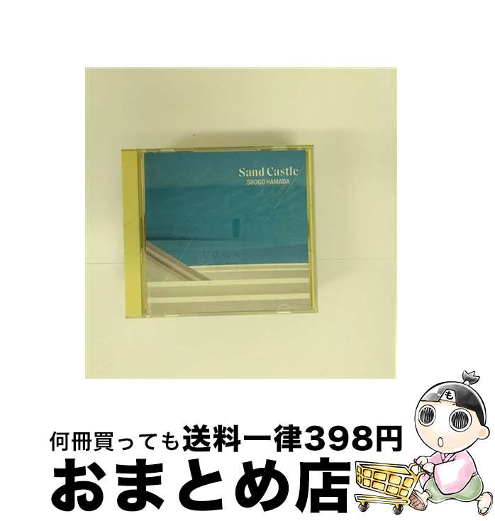 【中古】 Sand　Castle/CD/32DH-750 / 浜田省吾 / ソニー・ミュージックレコーズ [CD]【宅配便出荷】