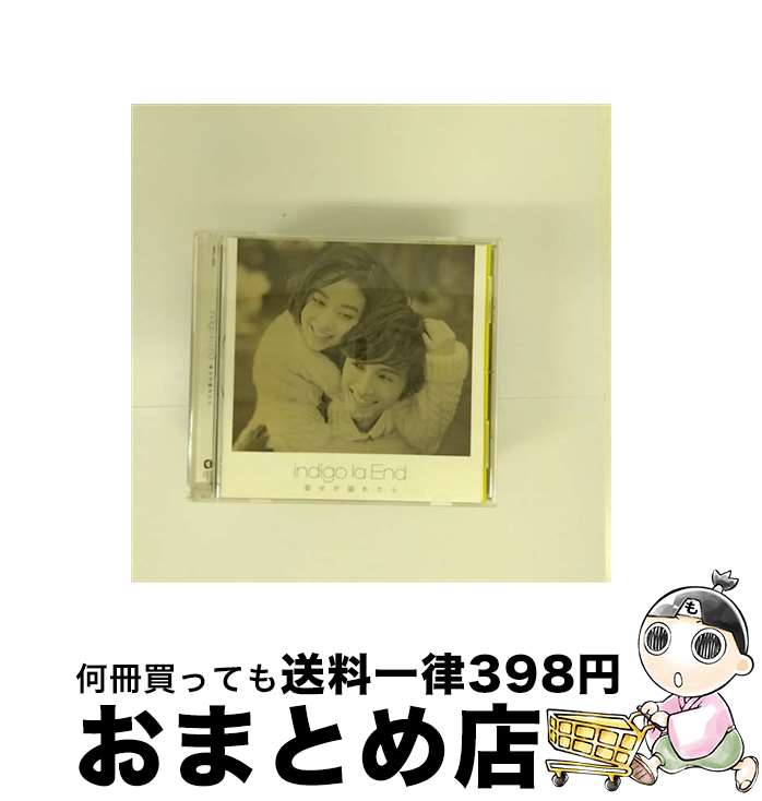 【中古】 幸せが溢れたら（初回限定プライス盤）/CD/WPCL-12033 / indigo la End / ワーナーミュージック・ジャパン [CD]【宅配便出荷】