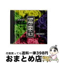 【中古】 Vol． 2－Club Mix ’95 ClubMix Series / Various Artists / K-Tel [CD]【宅配便出荷】