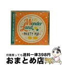 【中古】 ワンダーランド：パーティー・ポップ・フォー・ボーイズ　＆　ガールズ/CD/SICP-3799 / オムニバス, ケリー・クラークソン, ビクトリア・ジャスティス, P!NK, / [CD]【宅配便出荷】