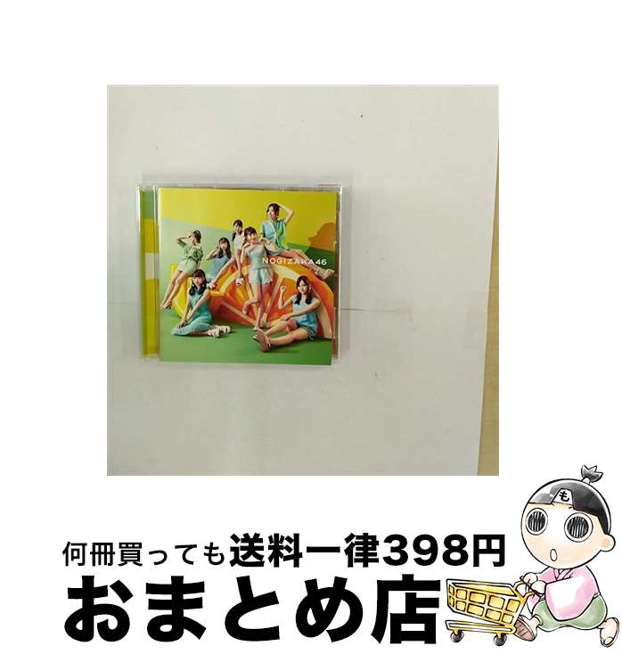 【中古】 ジコチューで行こう！/CDシングル（12cm）/SRCL-9921 / 乃木坂46 / SMR [CD]【宅配便出荷】