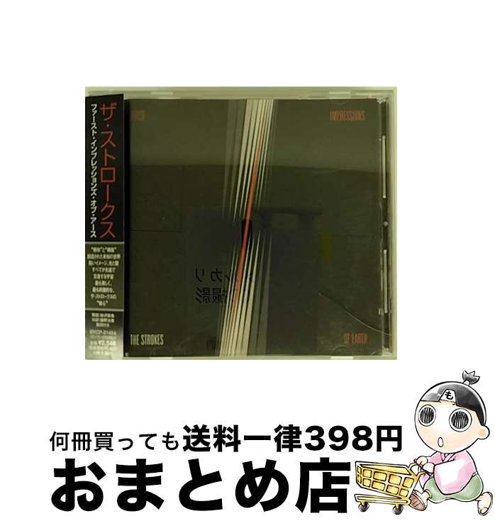 【中古】 ファースト・インプレッションズ・オブ・アース/CD/BVCP-21454 / ザ・ストロークス / BMG JAPAN [CD]【宅配便出荷】