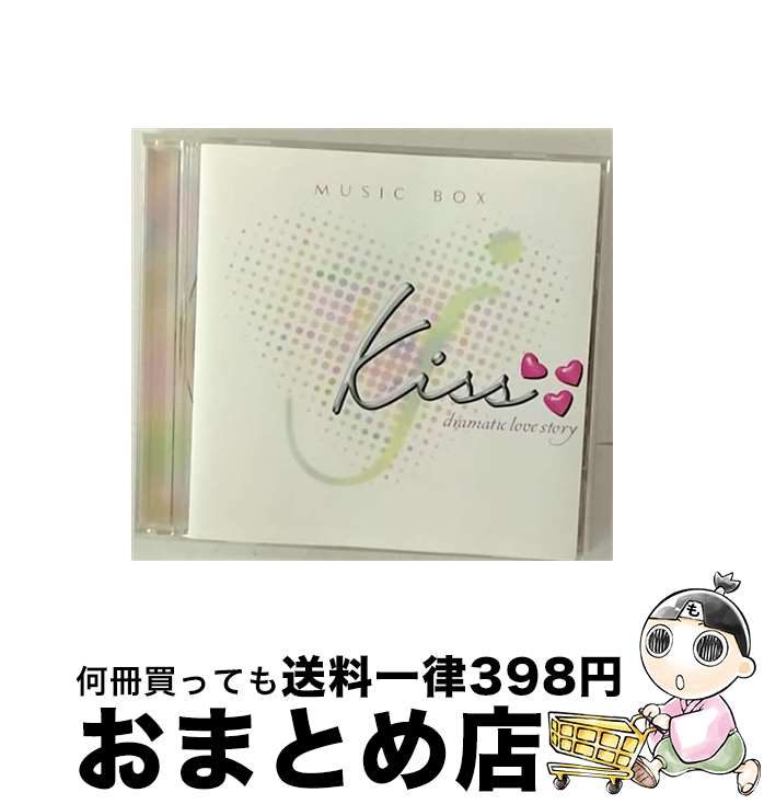 【中古】 kiss-dramatic　love　story-Music　Box/CD/BVC3-37003 / オルゴール / BMG JAPAN [CD]【宅配便出荷】