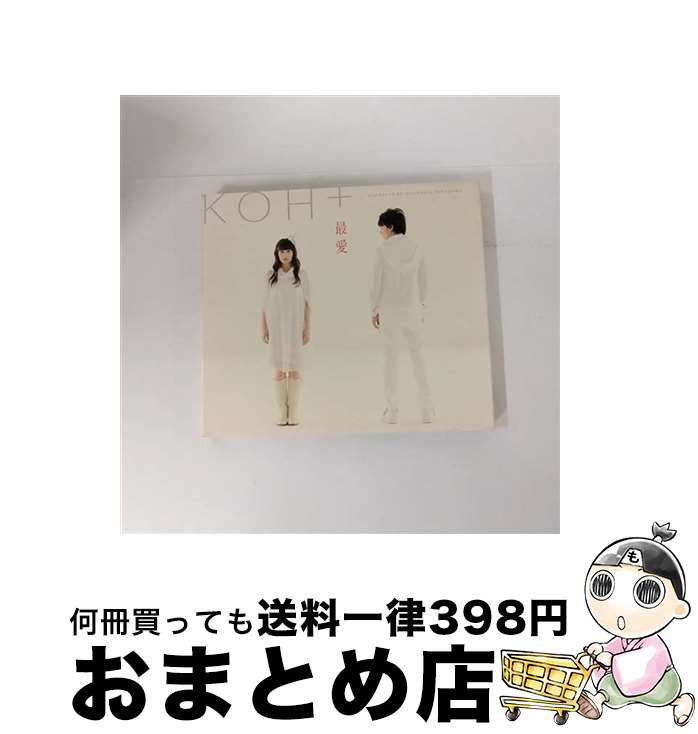 【中古】 最愛/CDシングル（12cm）/UPCH-80090 / KOH+ / UNIVERSAL J(P)(M) [CD]【宅配便出荷】