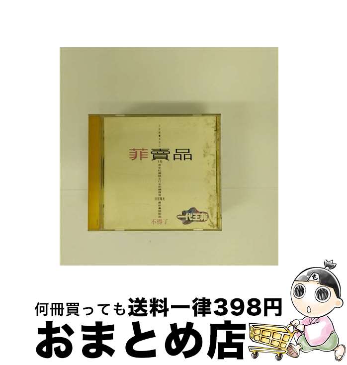 【中古】 菲賣品/CD/TACA-1001 / フェイ・ウォン / ニュートーラス [CD]【宅配便出荷】