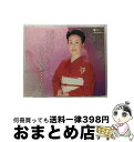 【中古】 カバーソングコレクション〜ひばり演歌をうたう/CD/COCP-35099 / 美空ひばり / Columbia Music Entertainment...
