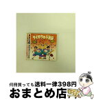 【中古】 サイボウの不思議／最初から今まで/CDシングル（12cm）/PCCA-70085 / テツandトモ / ポニーキャニオン [CD]【宅配便出荷】