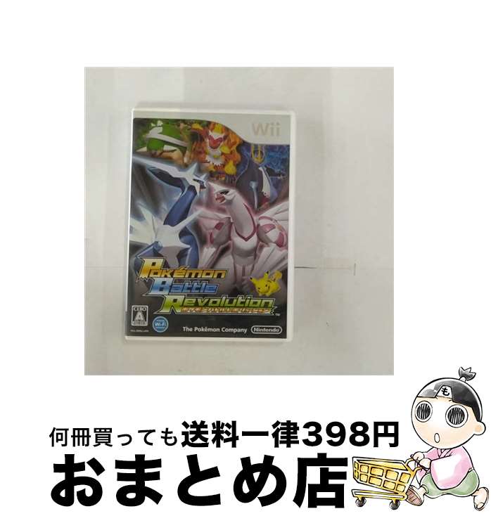 EANコード：4902370515626■こちらの商品もオススメです ● 美少女戦士セーラームーン新装版 1 / 武内 直子 / 講談社 [コミック] ● 機動戦士ガンダム エクストリームバーサス/PS3/BLJS10131/A 全年齢対象 / バンダイナムコゲームス ● EVANGELION：DEATH/CD/KICA-360 / サントラ / キングレコード [CD] ● BLEACH　OFFICIAL　ANIMATION　BOOK　VIBES． 白 / 久保 帯人 / 集英社 [コミック] ● 炎神戦隊ゴーオンジャー/CDシングル（12cm）/COCC-16071 / 高橋秀幸 / Columbia Music Entertainment,inc.( C)(M) [CD] ● テイルズ オブ バーサス / ナムコ ● BLEACH Wii 白刃きらめく輪舞曲/Wii/RVLPRBLJ/A 全年齢対象 / セガ ● THE　IDOLM＠STER　SHINY　COLORS　FR＠GMENT　WING　02/CDシングル（12cm）/LACM-14862 / イルミネーションスターズ / ランティス [CD] ● GOD EATER 2（ゴッドイーター2）/Vita/VLJS05028/C 15才以上対象 / バンダイナムコゲームス ● 星のカービィ デデデでプププなものがたり 第1巻 / ひかわ 博一 / 小学館 [コミック] ● New スーパーマリオブラザーズ Wii/Wii/RVL-P-SMNJ/A 全年齢対象 / 任天堂 ● ポケモンかけるかな？/CD/TGCS-385 / TVサントラ, レイモンド, イマクニ?, ポケモンキッズ, 大橋ひろこ / KADOKAWA メディアファクトリー [CD] ● BLEACH～ヒート・ザ・ソウル2～ / ソニー・コンピュータエンタテインメント ● MOON　PRIDE（セーラームーン盤）/CDシングル（12cm）/KIZM-295 / ももいろクローバーZ / キングレコード [CD] ● ファミリースキー/Wii/RVLPRSQJ/A 全年齢対象 / ナムコ ■通常24時間以内に出荷可能です。※繁忙期やセール等、ご注文数が多い日につきましては　発送まで72時間かかる場合があります。あらかじめご了承ください。■宅配便(送料398円)にて出荷致します。合計3980円以上は送料無料。■ただいま、オリジナルカレンダーをプレゼントしております。■送料無料の「もったいない本舗本店」もご利用ください。メール便送料無料です。■お急ぎの方は「もったいない本舗　お急ぎ便店」をご利用ください。最短翌日配送、手数料298円から■「非常に良い」コンディションの商品につきましては、新品ケースに交換済みです。■中古品ではございますが、良好なコンディションです。決済はクレジットカード等、各種決済方法がご利用可能です。■万が一品質に不備が有った場合は、返金対応。■クリーニング済み。■商品状態の表記につきまして・非常に良い：　　非常に良い状態です。再生には問題がありません。・良い：　　使用されてはいますが、再生に問題はありません。・可：　　再生には問題ありませんが、ケース、ジャケット、　　歌詞カードなどに痛みがあります。※レトロゲーム（ファミコン、スーパーファミコン等カセットROM）商品について※・原則、ソフトのみの販売になります。（箱、説明書、付属品なし）・バックアップ電池は保証の対象外になります。・互換機での動作不良は保証対象外です。・商品は、使用感がございます。フリガナ：ポケモンバトルレボリューション略称：ポケモンプラットフォーム：Wiiジャンル：RPGテイスト：対戦型番：RVLPRPBJその他：ニンテンドーWi-Fiコネクション対応（リアルタイム対戦）CEROレーティング：A 全年齢対象必要容量：29ブロック型番：RVLPRPBJ発売年月日：2006年12月14日