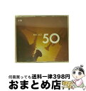 【中古】 50 Best Jazz / EMI Classics / EMI Classics [CD]【宅配便出荷】