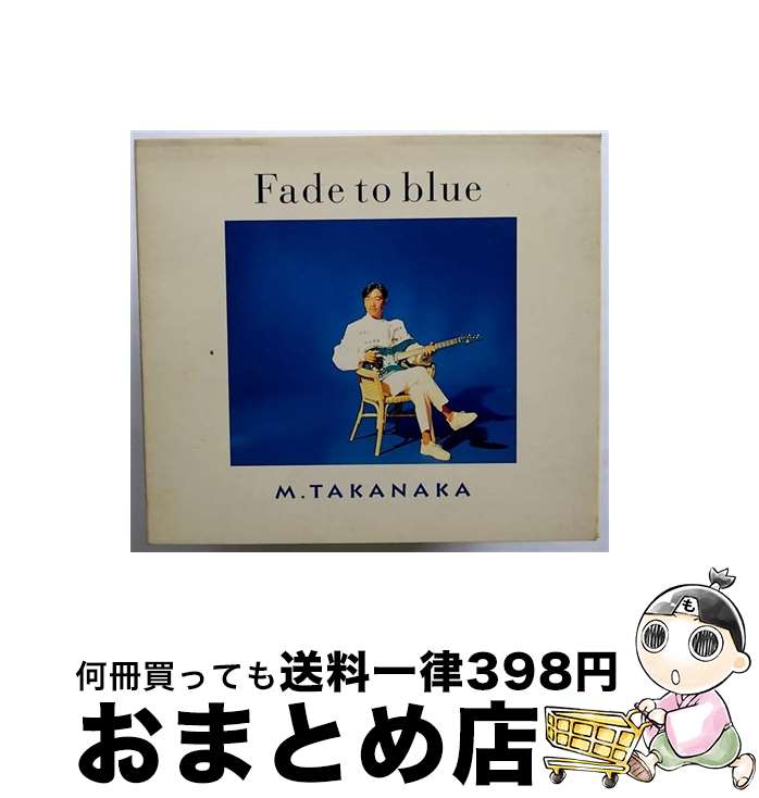 【中古】 Fade　to　blue/CD/TOCT-6538 / 高中正義 / EMIミュージック・ジャパン [CD]【宅配便出荷】