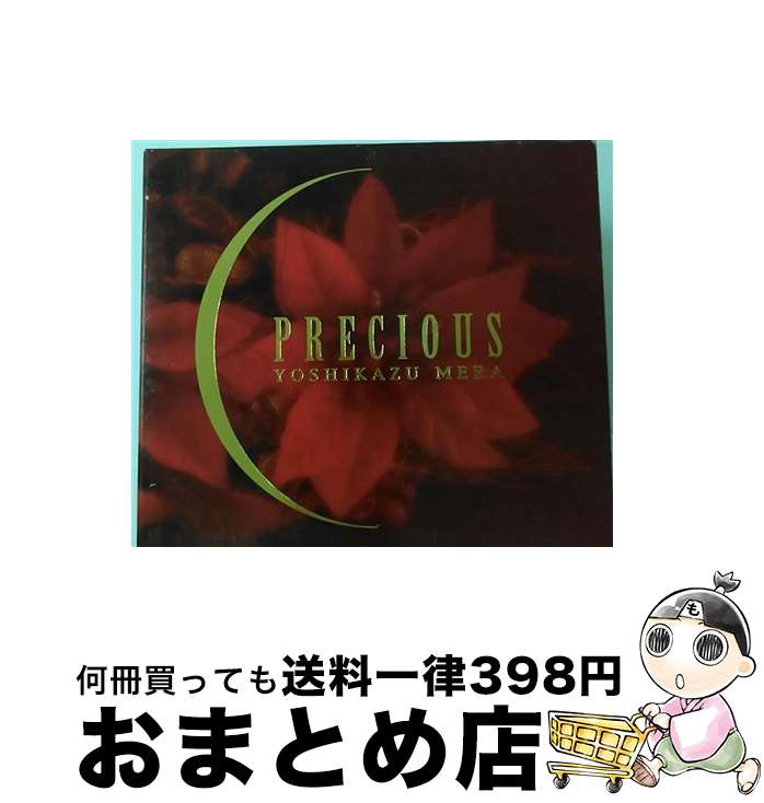 【中古】 プレシャス/CD/KICC-261 / 米良美一 / キングレコード [CD]【宅配便出荷】