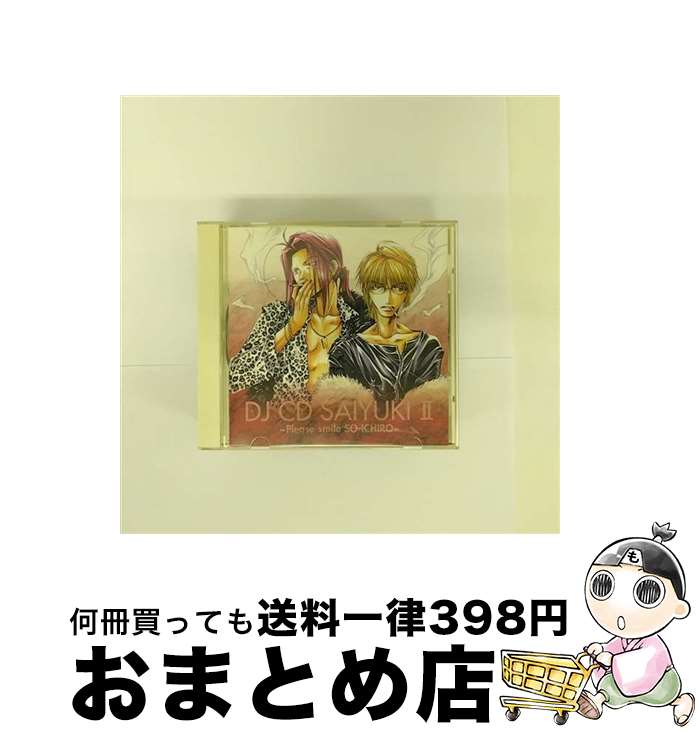 【中古】 DJCD「最遊記」第2巻/CD/MACM-1079 / イメージ・アルバム, 保志総一朗, 関俊彦, 石田彰, 草尾毅, 皆口裕子, 茂呂田かおる / フロンティアワークス [CD]【宅配便出荷】